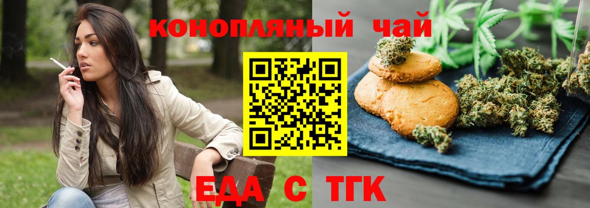 Cannafood марихуана  Вход с VPN  Ижевск 