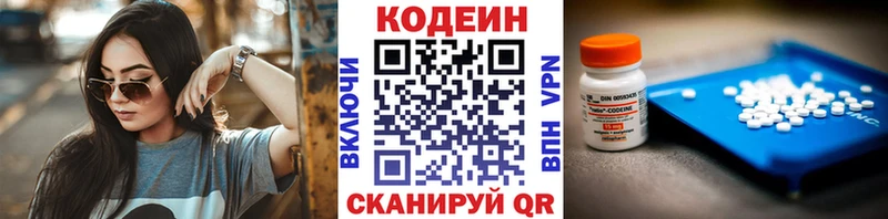 Кодеин напиток Lean (лин) где продают наркотики Ижевск