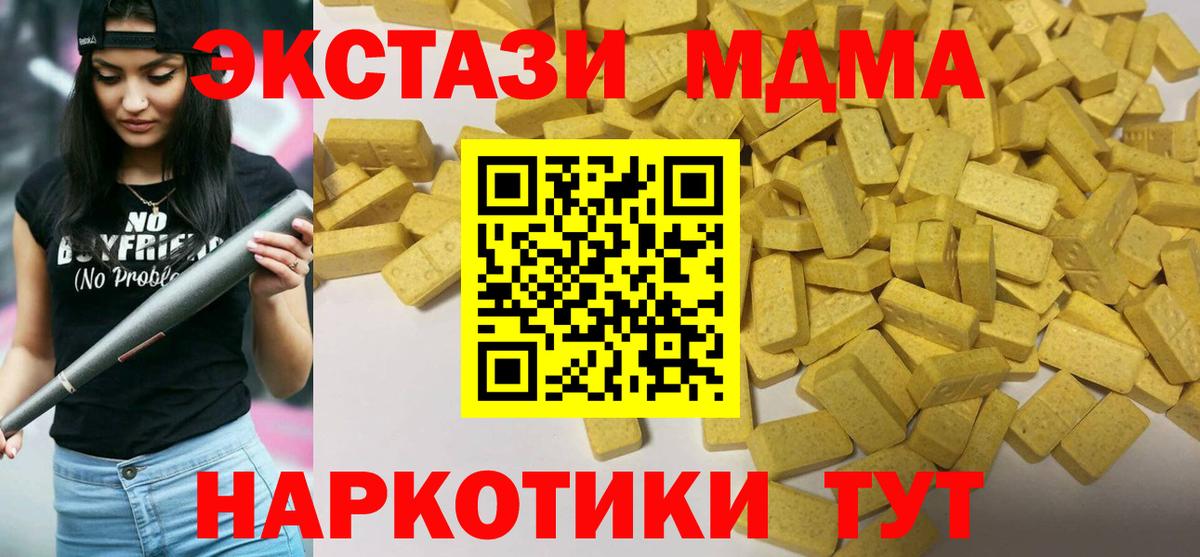 Ecstasy ешки  Вход с VPN  ЭКСТАЗИ  ЭКСТАЗИ диски  Ижевск 