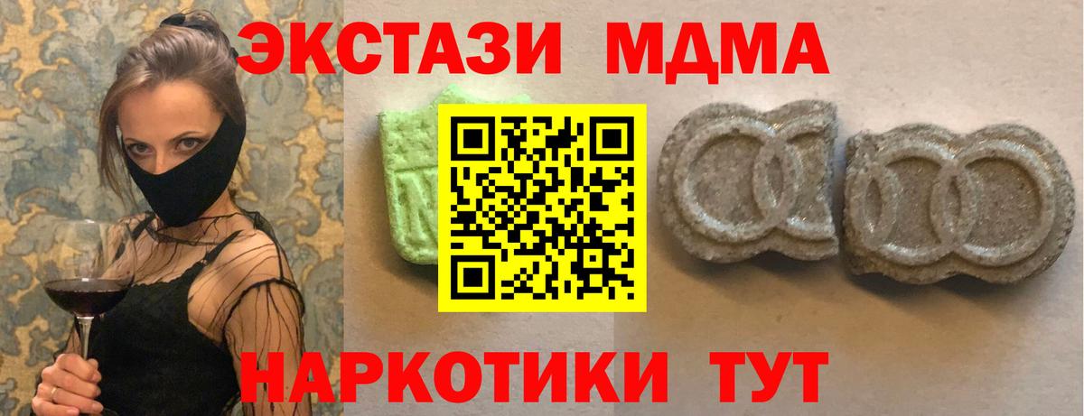 ЭКСТАЗИ 250 мг Ижевск