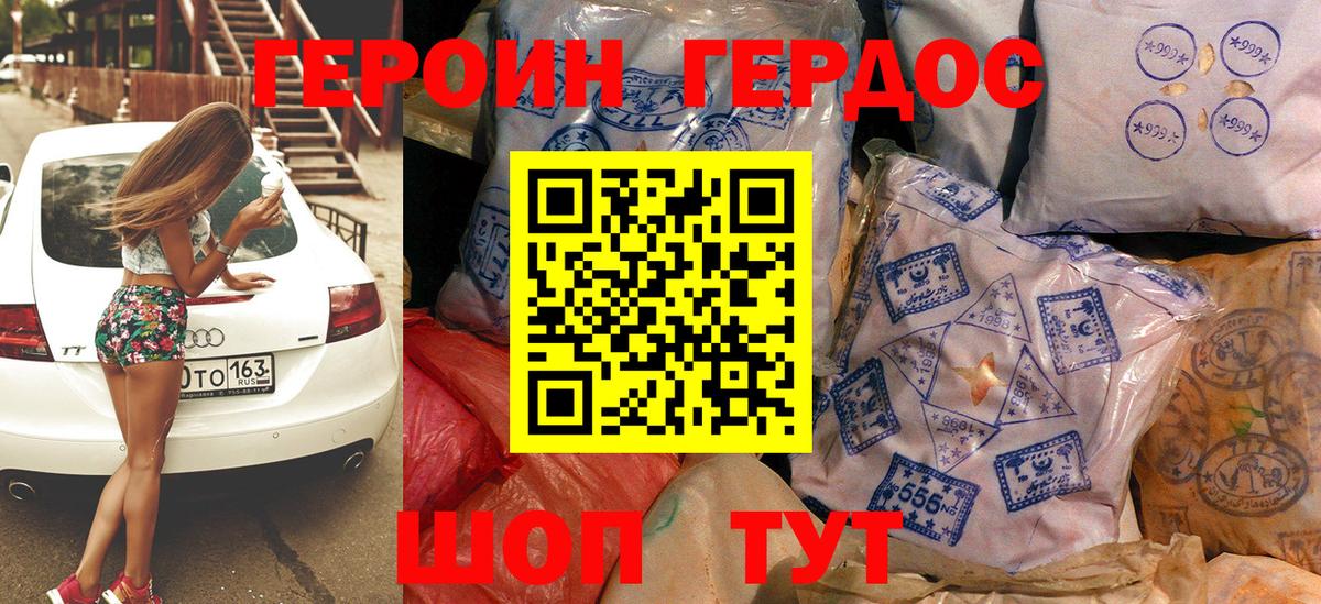 ГЕРОИН герыч Ижевск