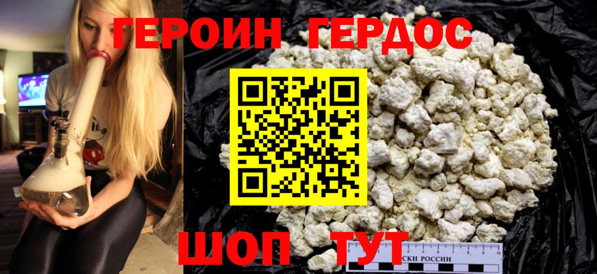 ГЕРОИН герыч  Вход с VPN  Ижевск 
