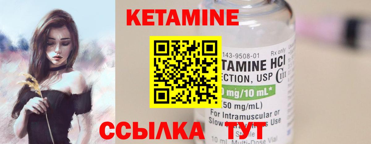 Кетамин ketamine Ижевск