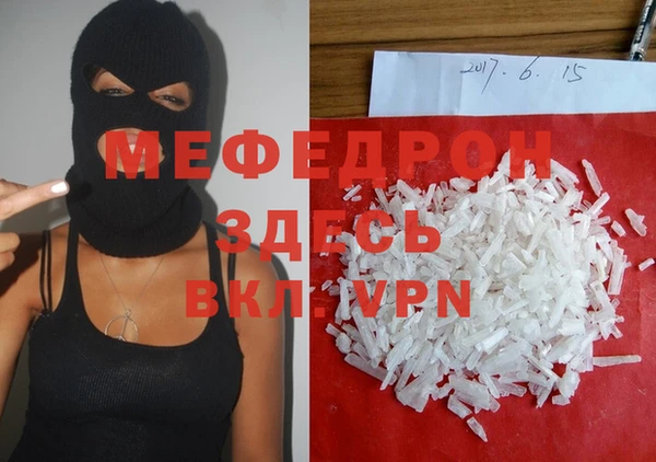 мефедрон VHQ Алексеевка