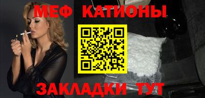 мяу мяу кристалл Кумертау