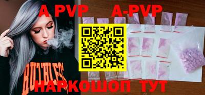 apvp Краснознаменск