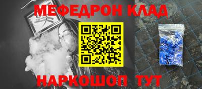 мяу мяу кристалл Кумертау