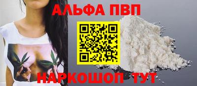 ALPHA PVP Кулебаки