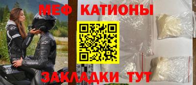 мяу мяу кристалл Кумертау