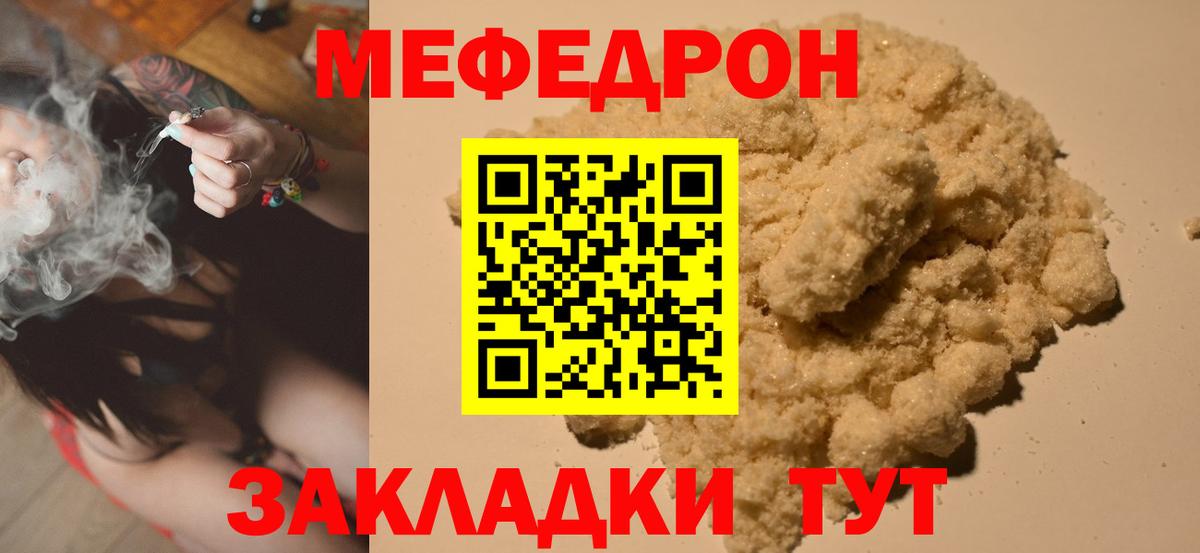 МЯУ-МЯУ  МЯУ-МЯУ 4 MMC  Вход с VPN  Ижевск  Меф 