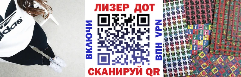 Наркотические марки 1,5мг Ижевск