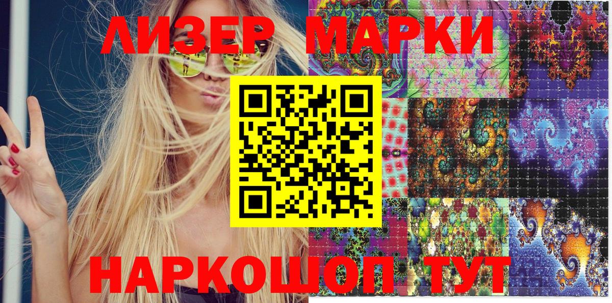 Марки N-bome 1,5мг  Вход с VPN  Марки N-bome 1,5мг  Ижевск 