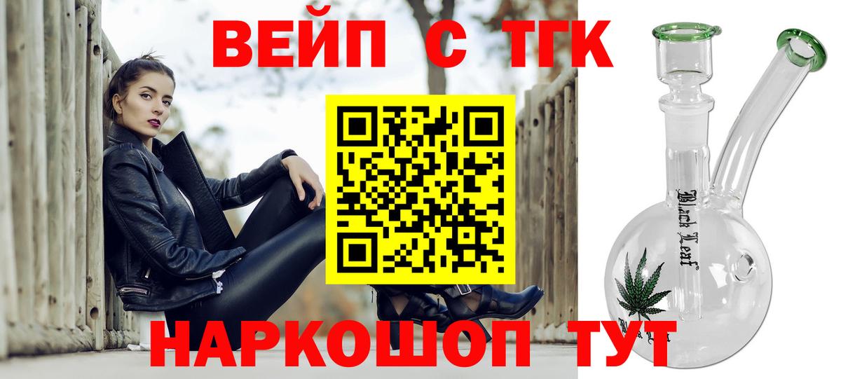 ТГК Wax  Дистиллят ТГК концентрат  Ижевск  Вход с VPN 