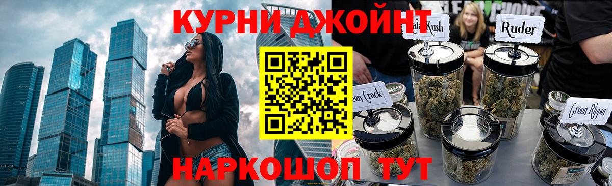 Канабис THC 21% Ижевск